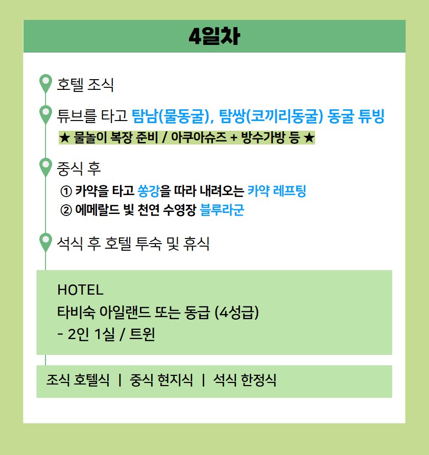 tour_1763348315_LAO PLAN 840 14.png